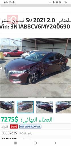 Nissan Sentra